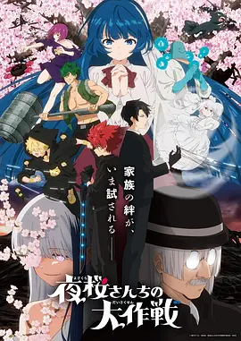 灵笼2 2025 科幻动漫 剧情介绍 配音阵容 评分 策驰影院